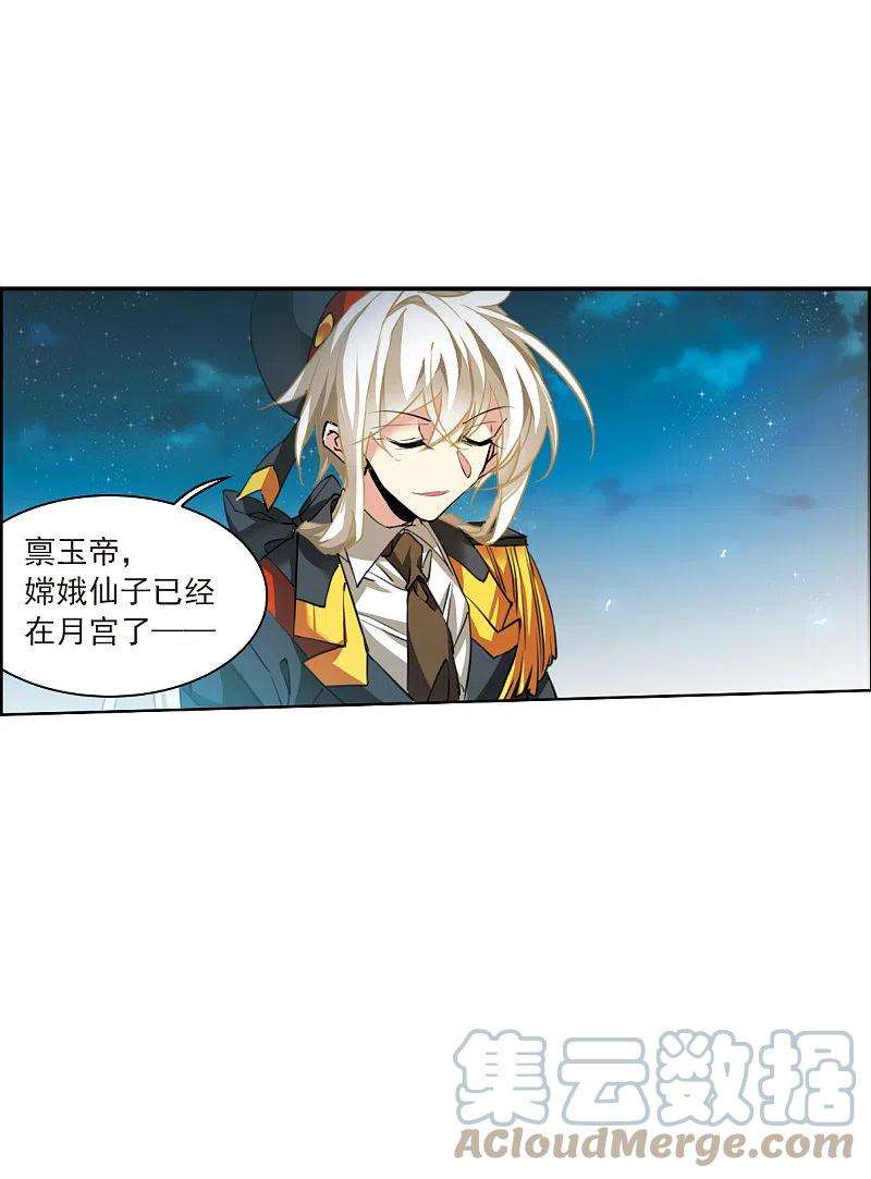 三眼哮天录2季118话 最强兵器2
