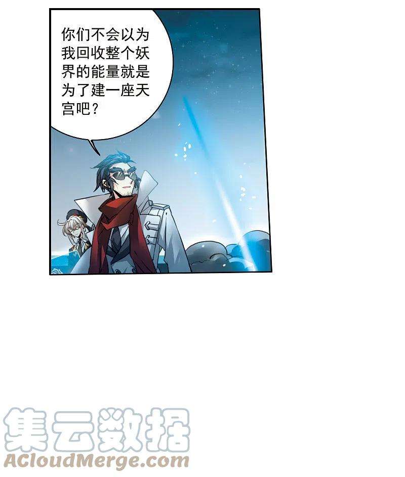 三眼哮天录2季118话 最强兵器2