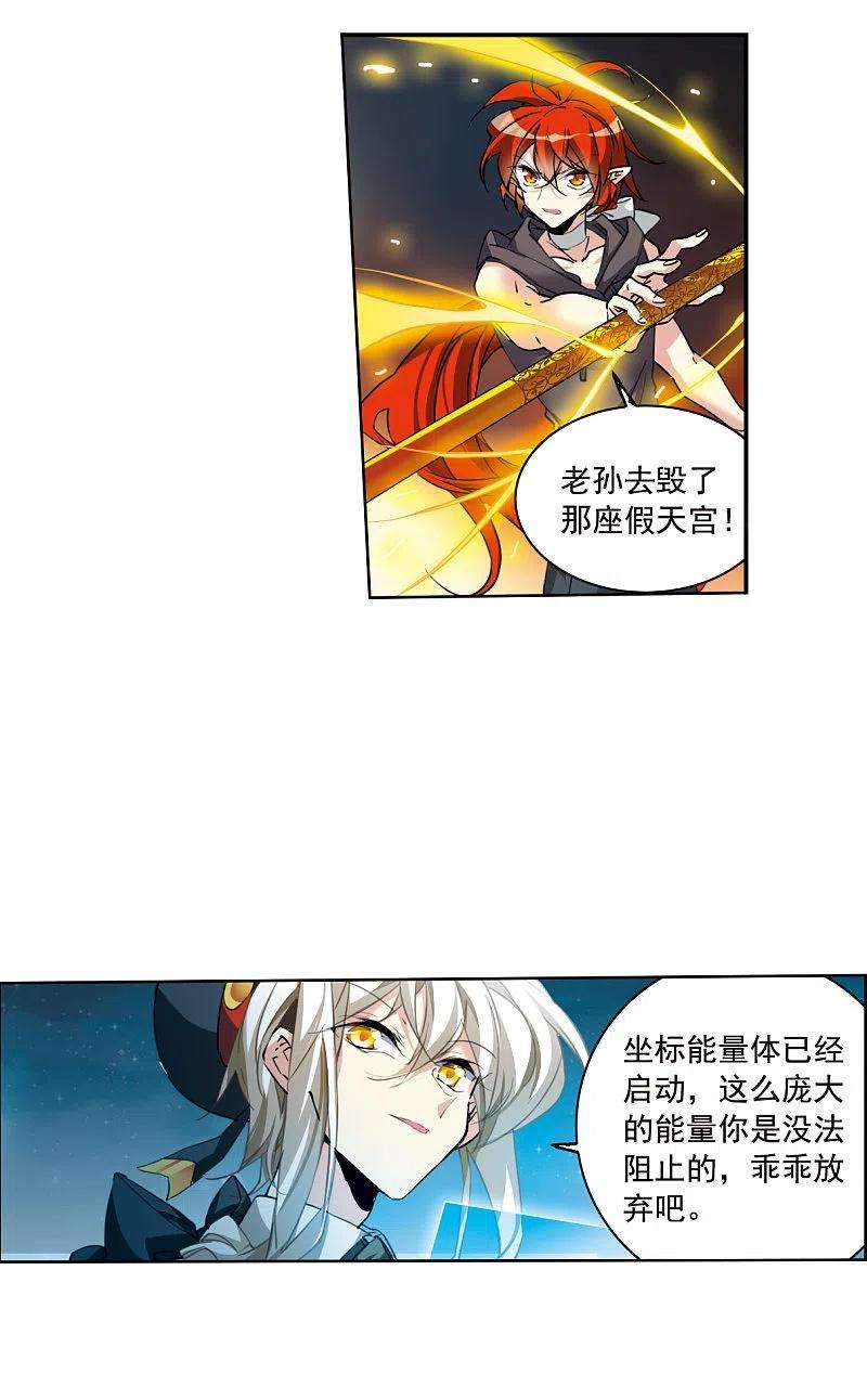 三眼哮天录2季118话 最强兵器2