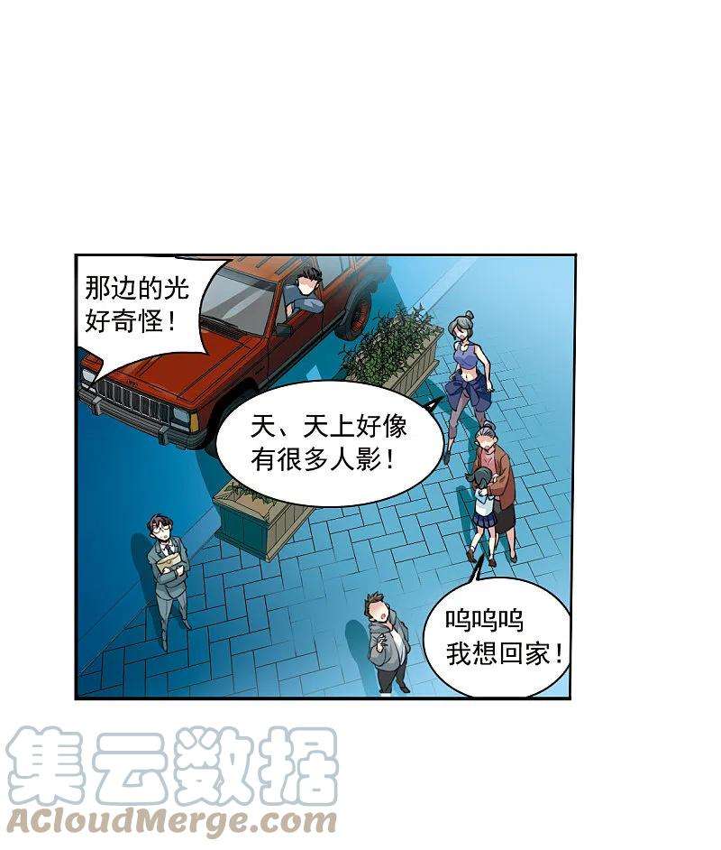 三眼哮天录2季118话 最强兵器2