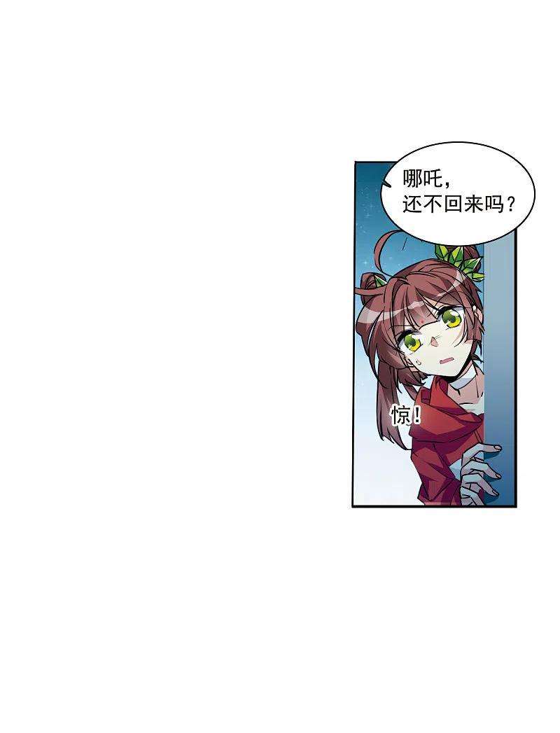 三眼哮天录2季118话 最强兵器2