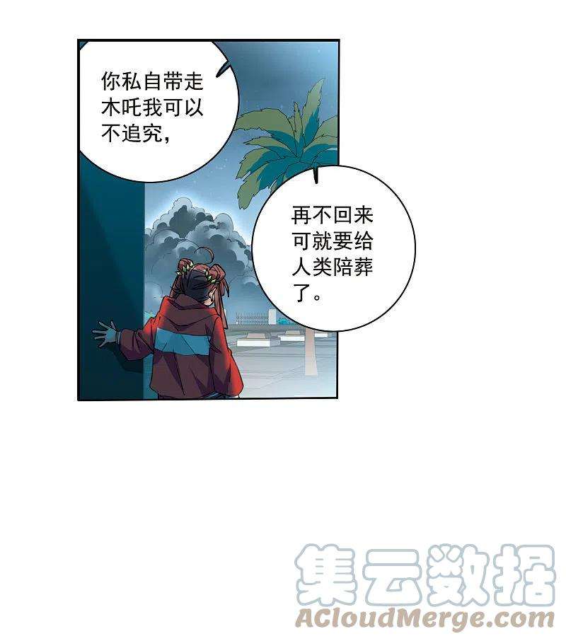 三眼哮天录2季118话 最强兵器2