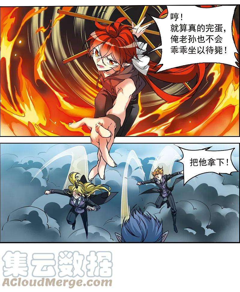 三眼哮天录2季118话 最强兵器2