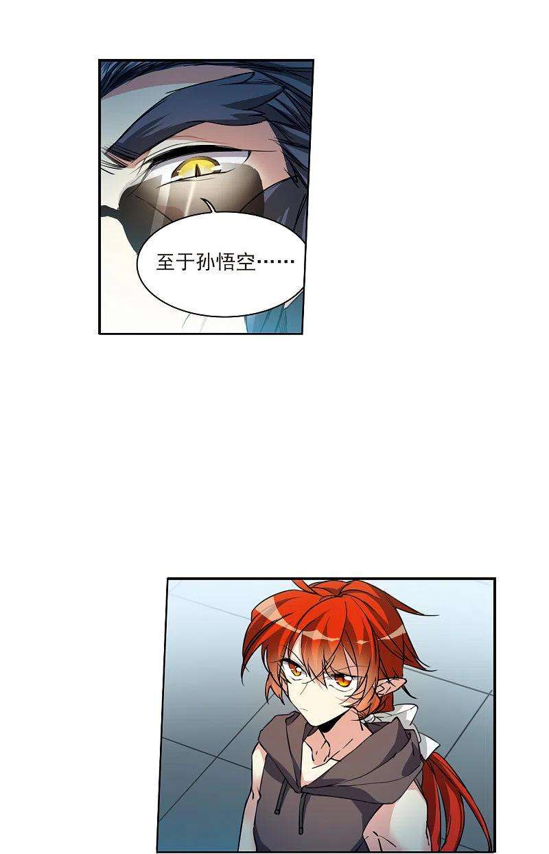 三眼哮天录2季118话 最强兵器2