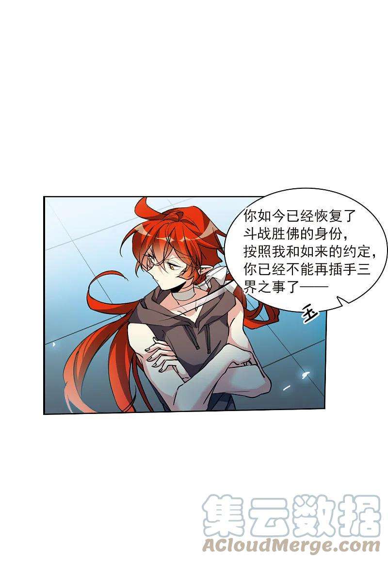 三眼哮天录2季118话 最强兵器2