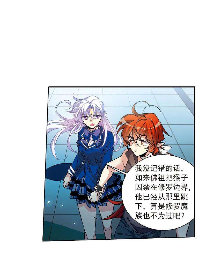三眼哮天录2季118话 最强兵器2