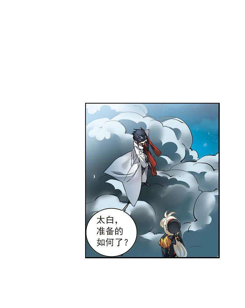 三眼哮天录2季118话 最强兵器2