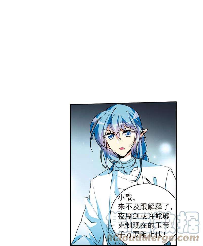 三眼哮天录2季119话 最强兵器3