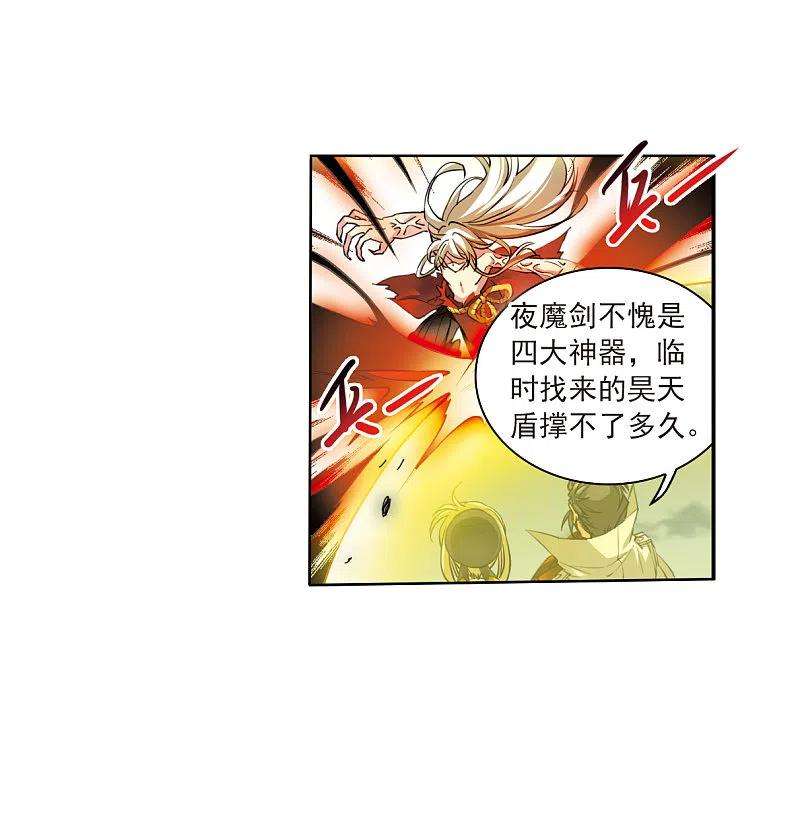 三眼哮天录2季119话 最强兵器3