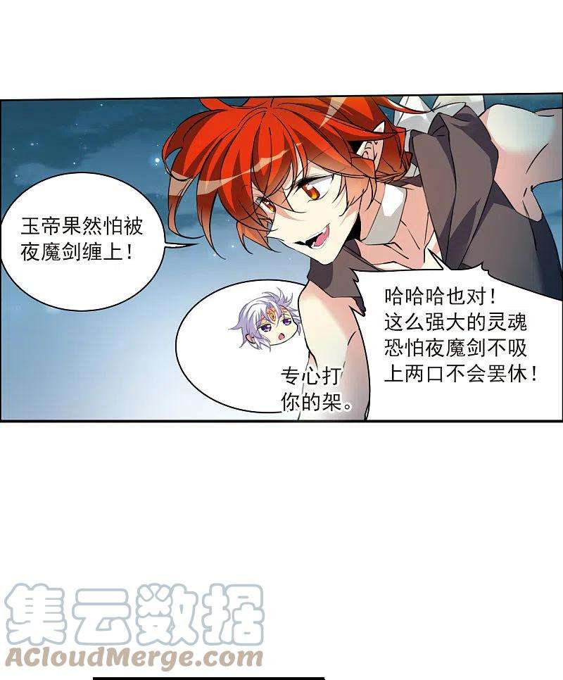三眼哮天录2季119话 最强兵器3