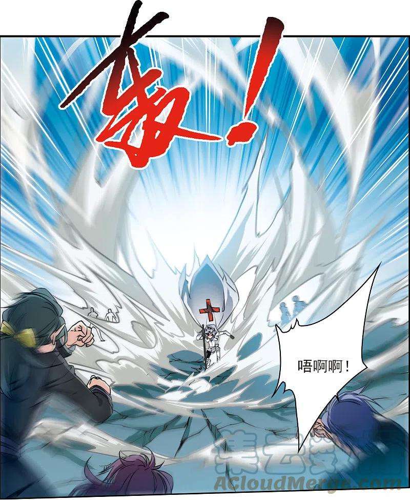 三眼哮天录2季119话 最强兵器3