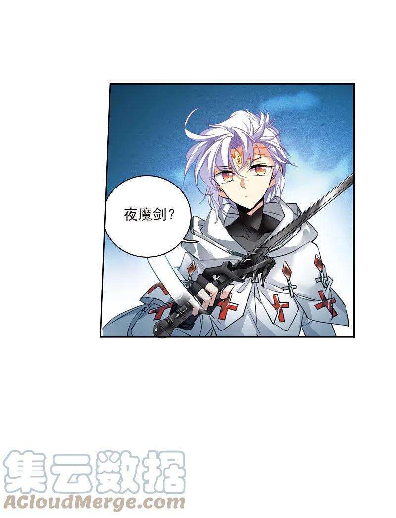三眼哮天录2季119话 最强兵器3