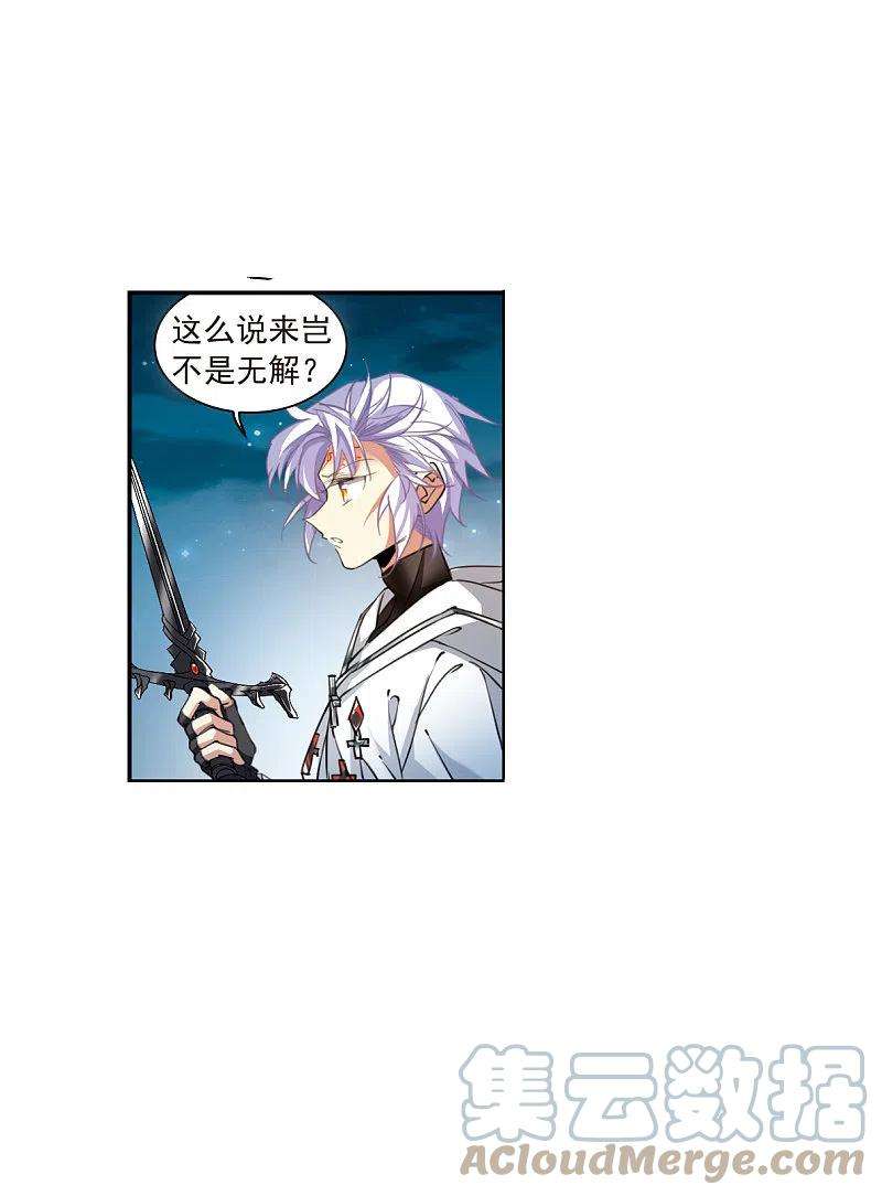 三眼哮天录2季120话 天神归位1