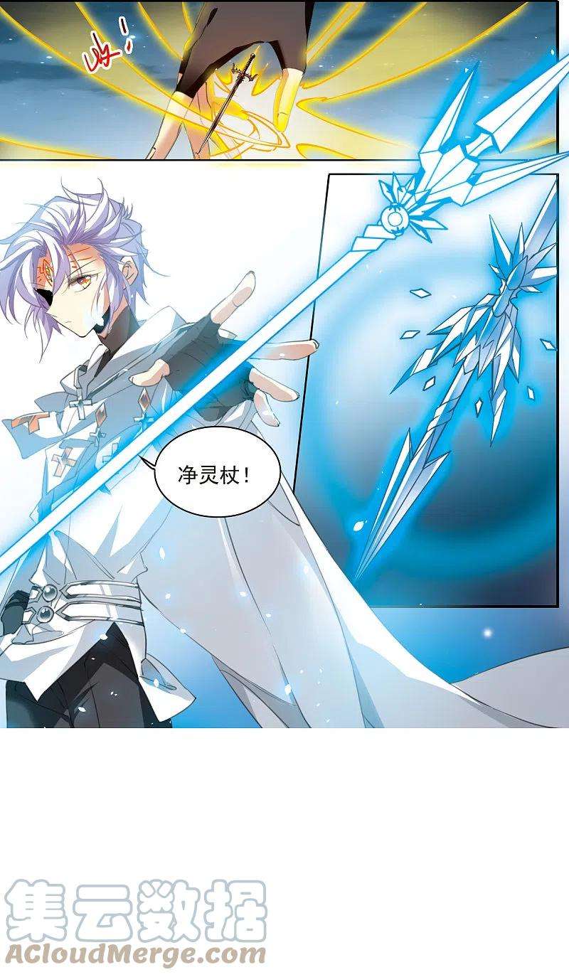 三眼哮天录2季120话 天神归位1