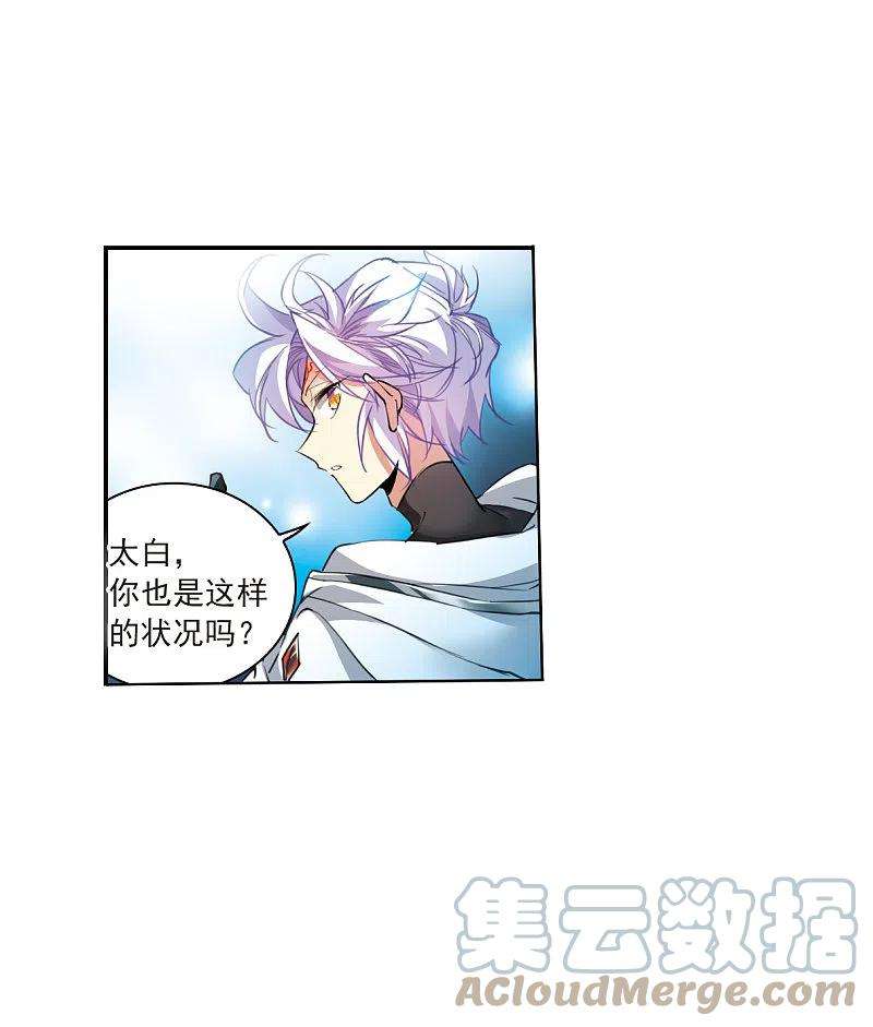 三眼哮天录2季120话 天神归位1