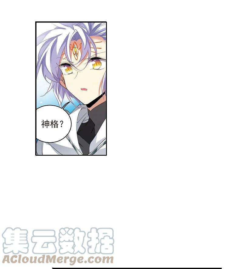 三眼哮天录2季120话 天神归位1