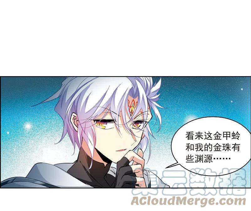 三眼哮天录2季121话 天神归位2