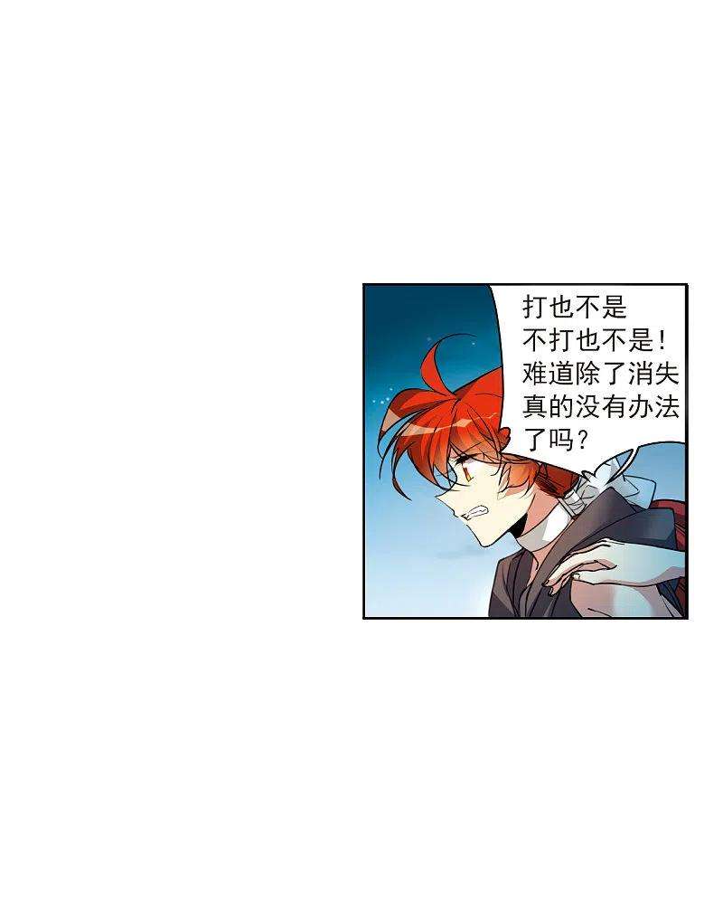 三眼哮天录2季121话 天神归位2