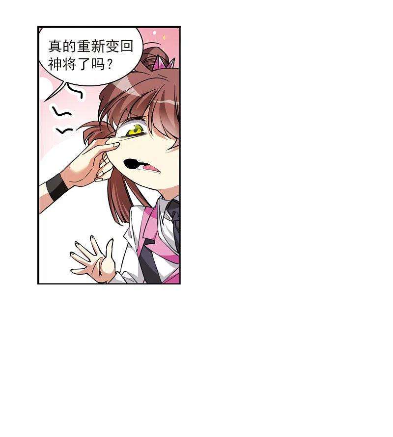 三眼哮天录2季122话 天神归位3