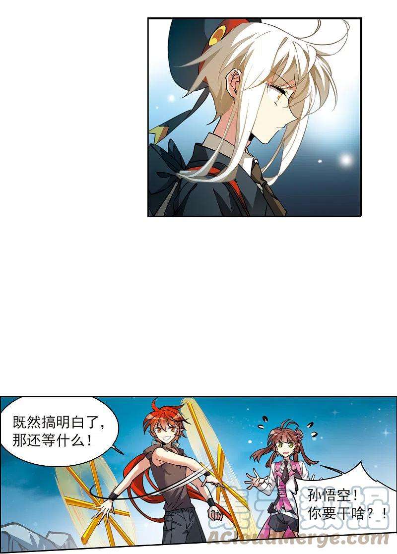 三眼哮天录2季122话 天神归位3