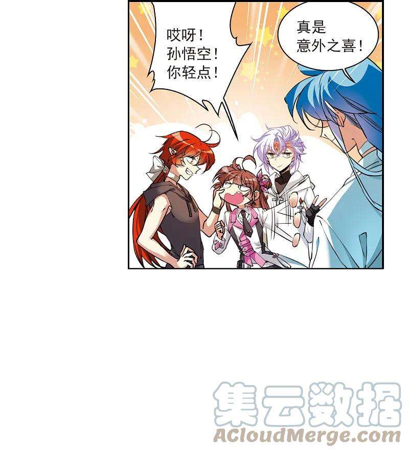 三眼哮天录2季122话 天神归位3