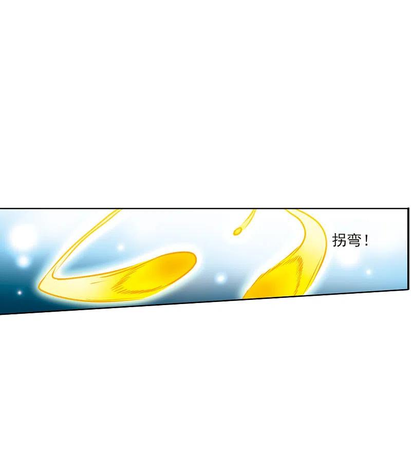 三眼哮天录2季122话 天神归位3