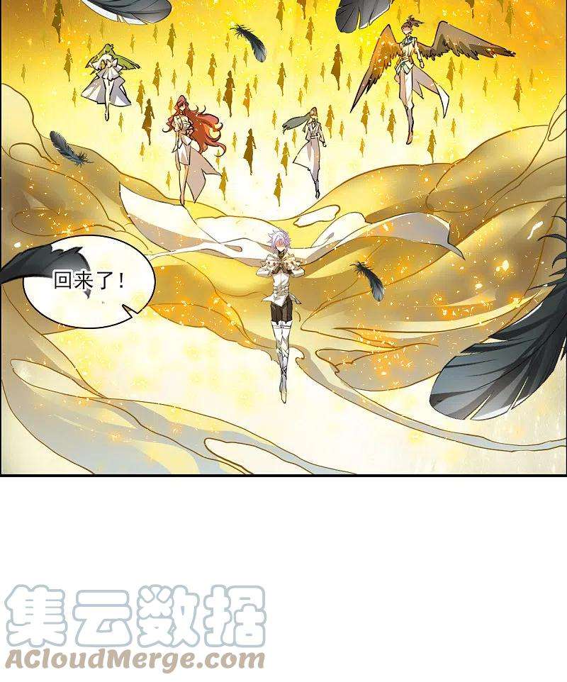 三眼哮天录2季122话 天神归位3