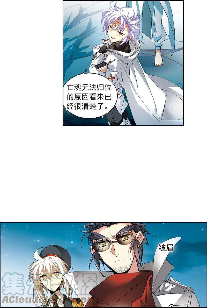 三眼哮天录2季122话 天神归位3