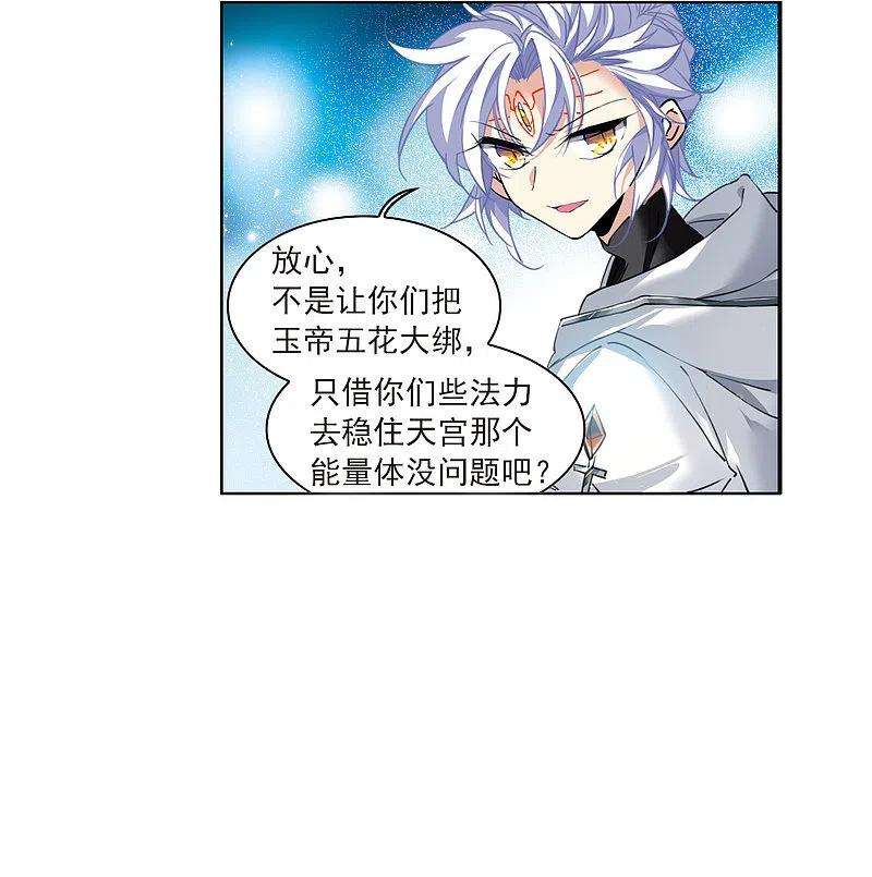 三眼哮天录2季123话 天神归位4