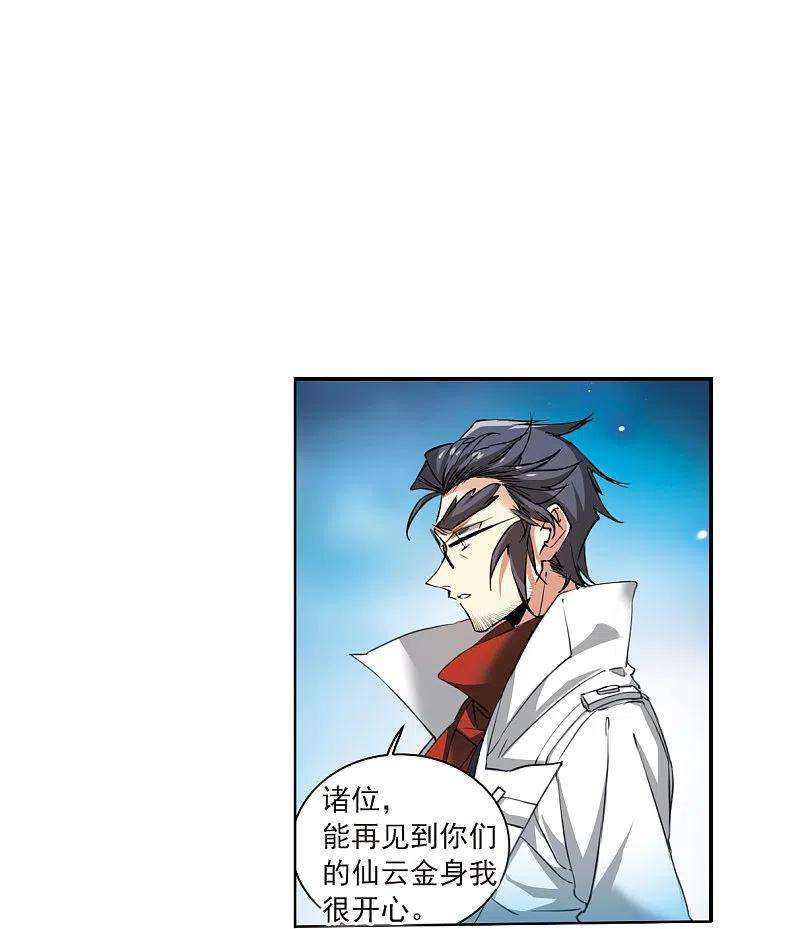 三眼哮天录2季123话 天神归位4