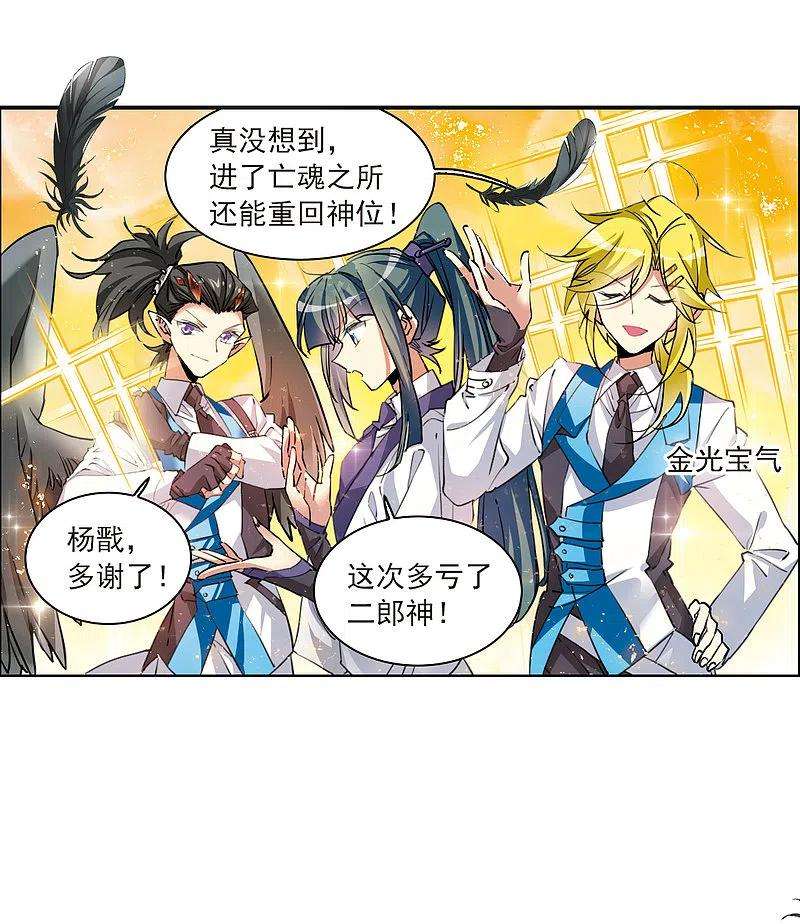三眼哮天录2季123话 自己的做法1