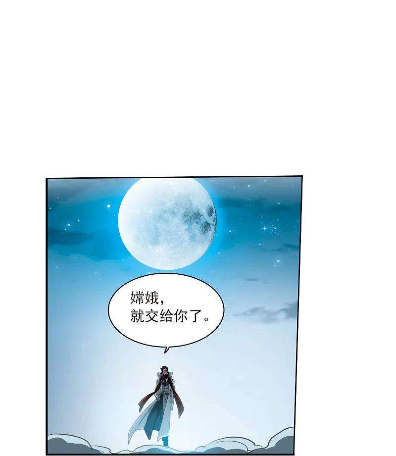 三眼哮天录2季123话 自己的做法1