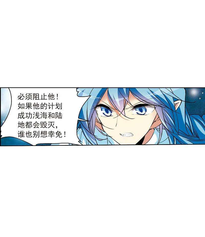 三眼哮天录2季123话 自己的做法1