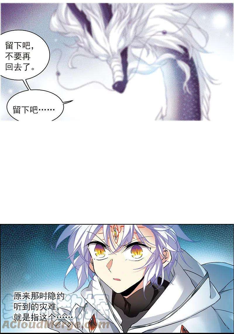 三眼哮天录2季123话 自己的做法1