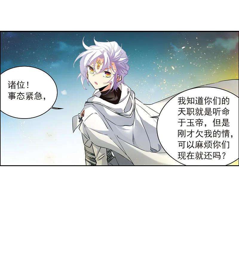 三眼哮天录2季123话 自己的做法1