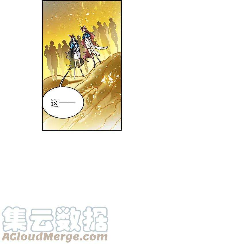 三眼哮天录2季123话 自己的做法1