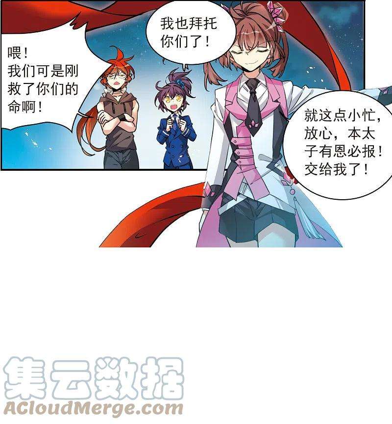 三眼哮天录2季123话 自己的做法1