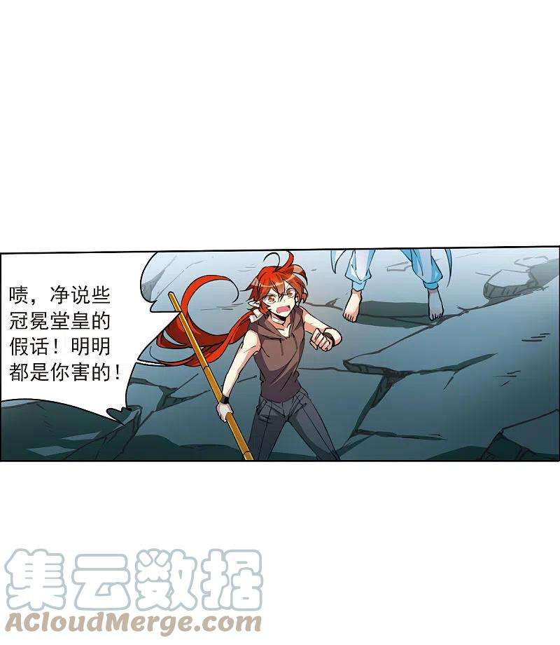 三眼哮天录2季123话 自己的做法1