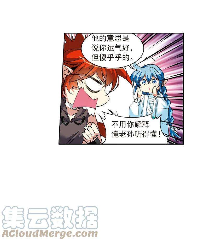 三眼哮天录2季123话 自己的做法1
