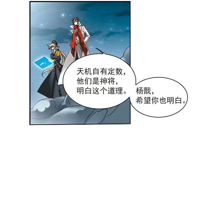 三眼哮天录2季123话 自己的做法1