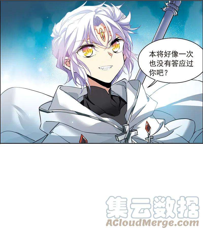 三眼哮天录2季124话 自己的做法2