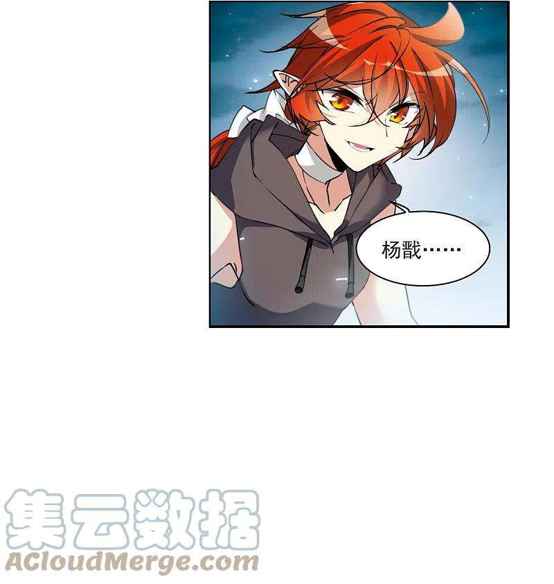 三眼哮天录2季124话 自己的做法2
