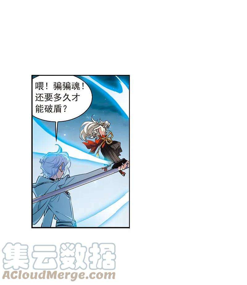 三眼哮天录2季124话 自己的做法2