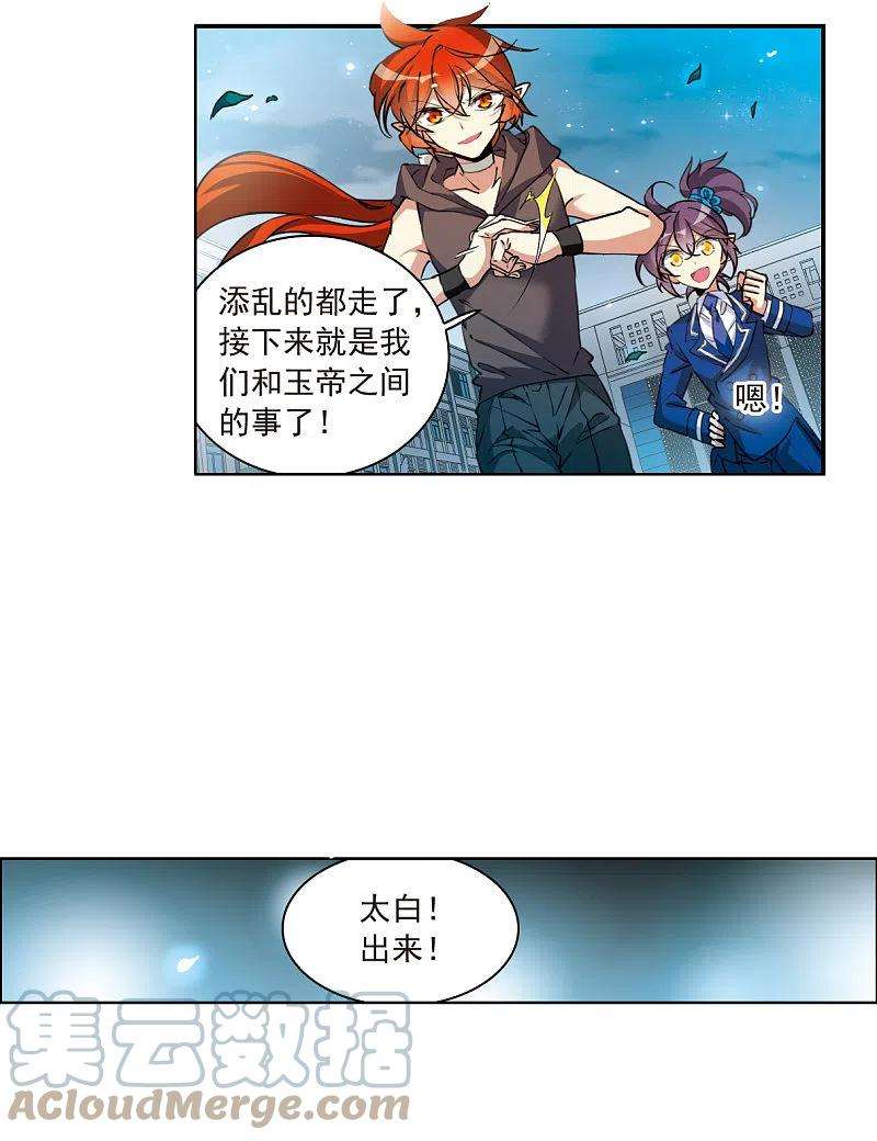 三眼哮天录2季124话 自己的做法2