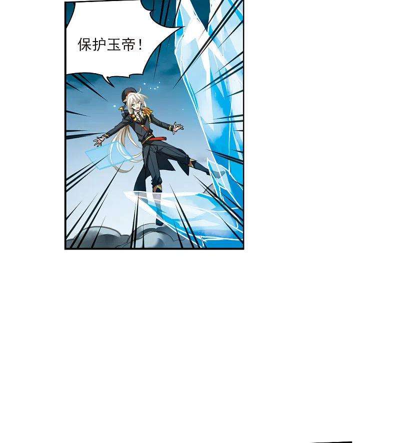 三眼哮天录2季124话 自己的做法2