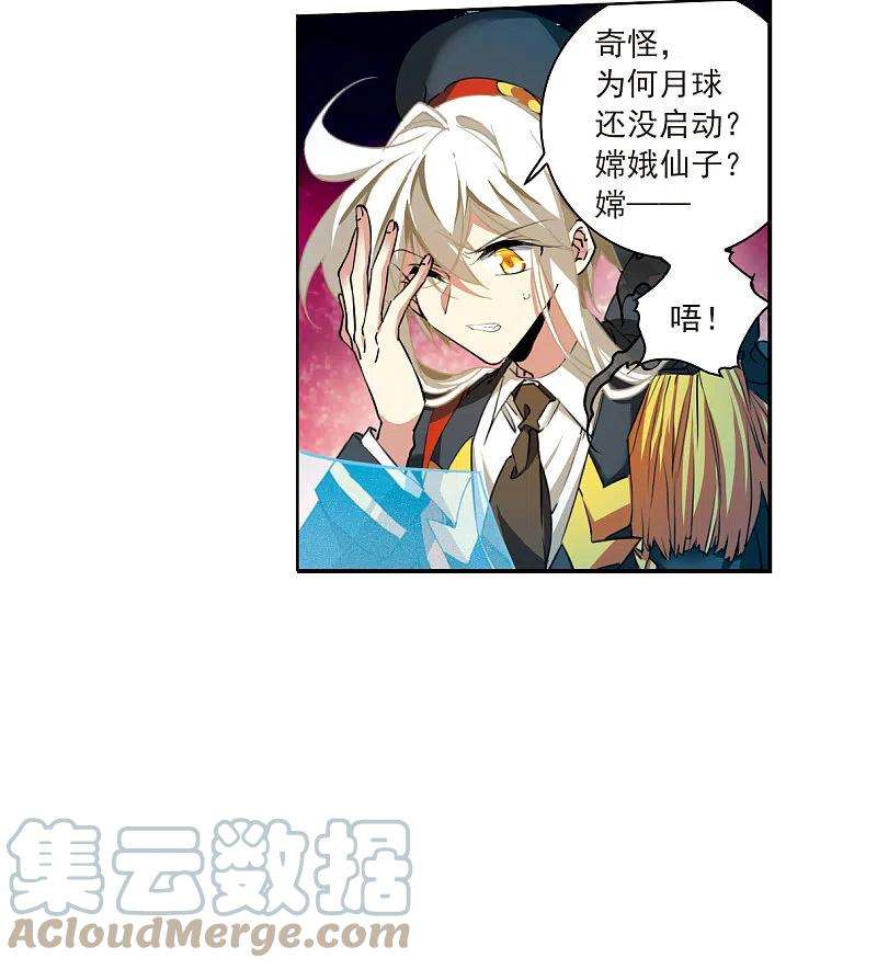 三眼哮天录2季124话 自己的做法2