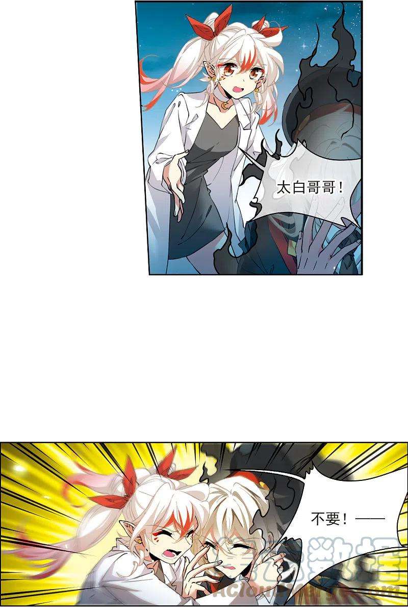 三眼哮天录2季124话 自己的做法2