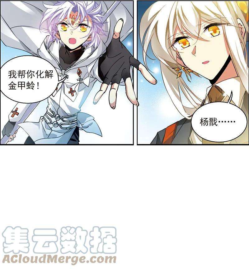 三眼哮天录2季124话 自己的做法2