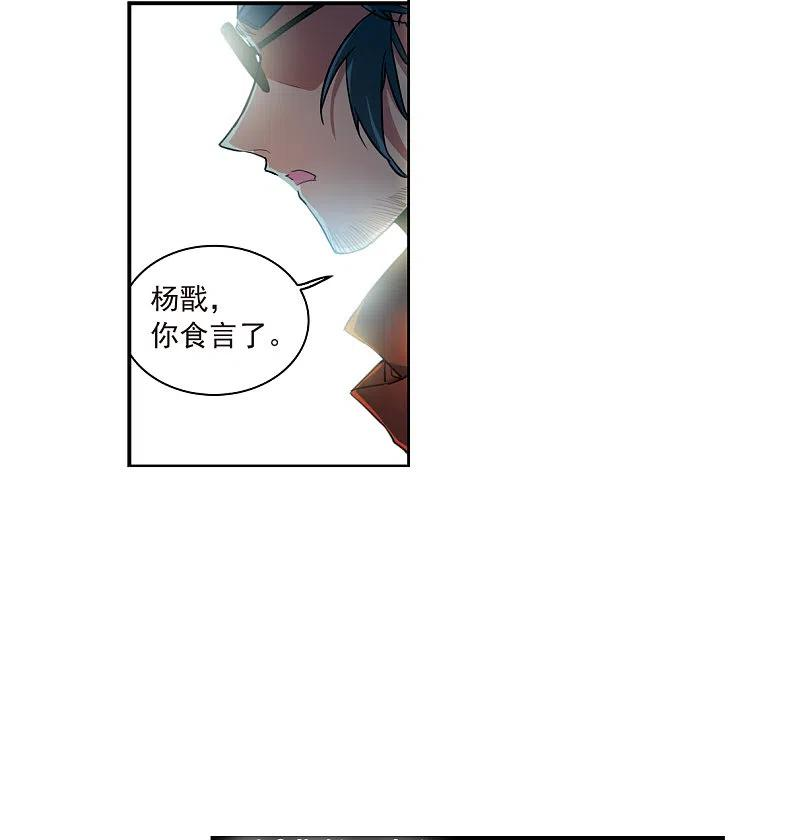 三眼哮天录2季124话 自己的做法2