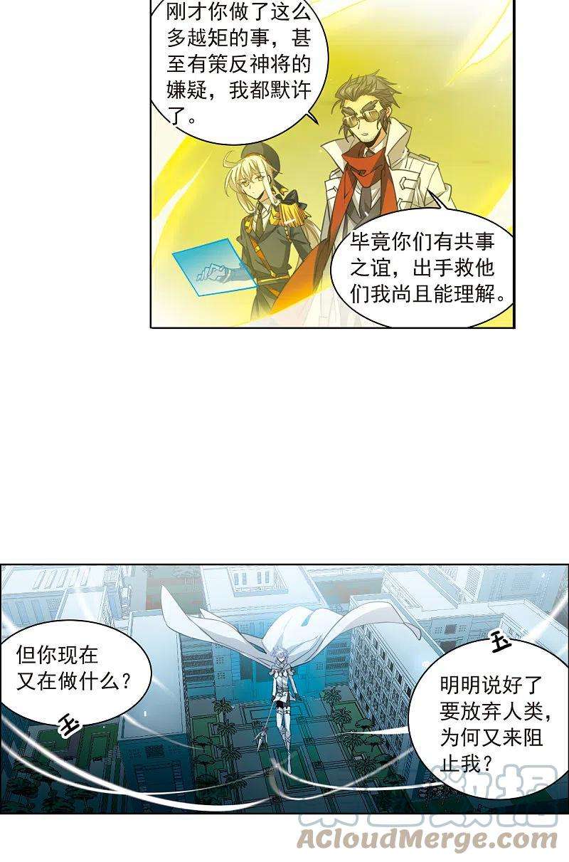 三眼哮天录2季124话 自己的做法2